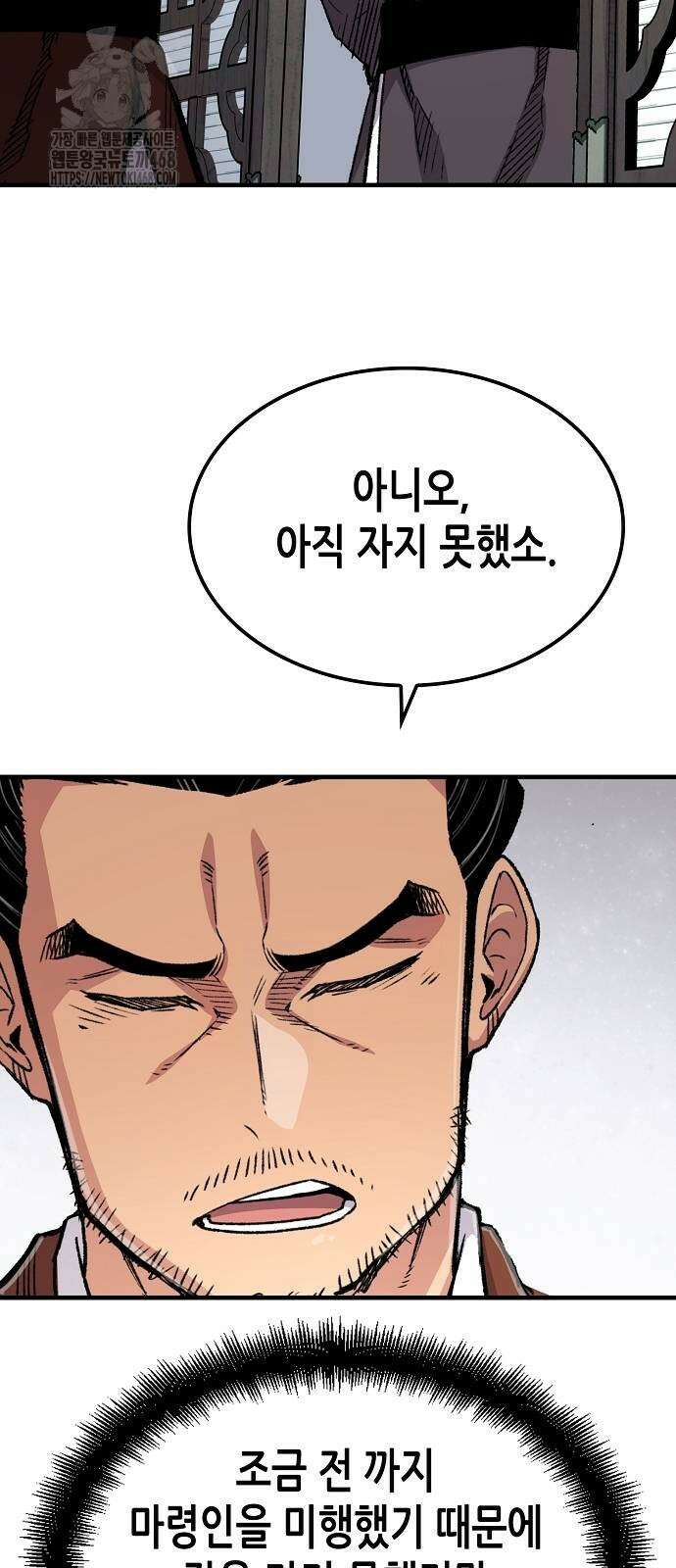 환생천마 74화 11
