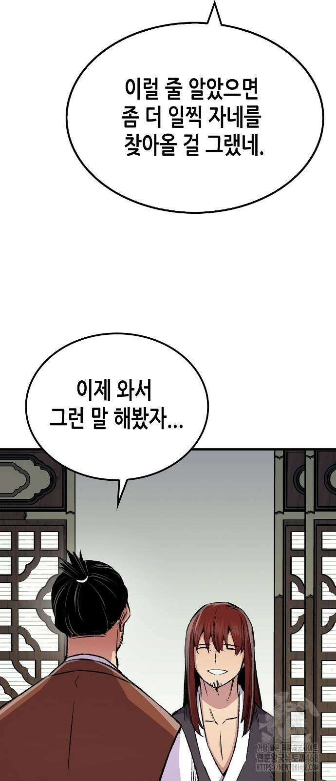 환생천마 74화 13