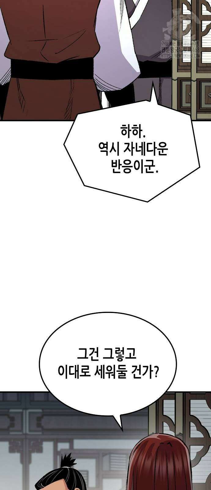 환생천마 74화 14