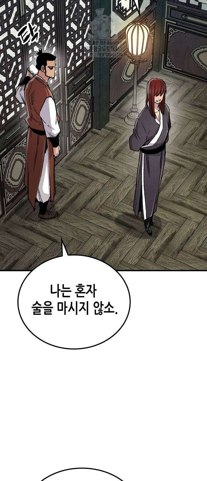 환생천마 74화 16