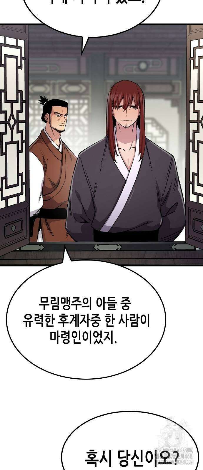 환생천마 74화 18