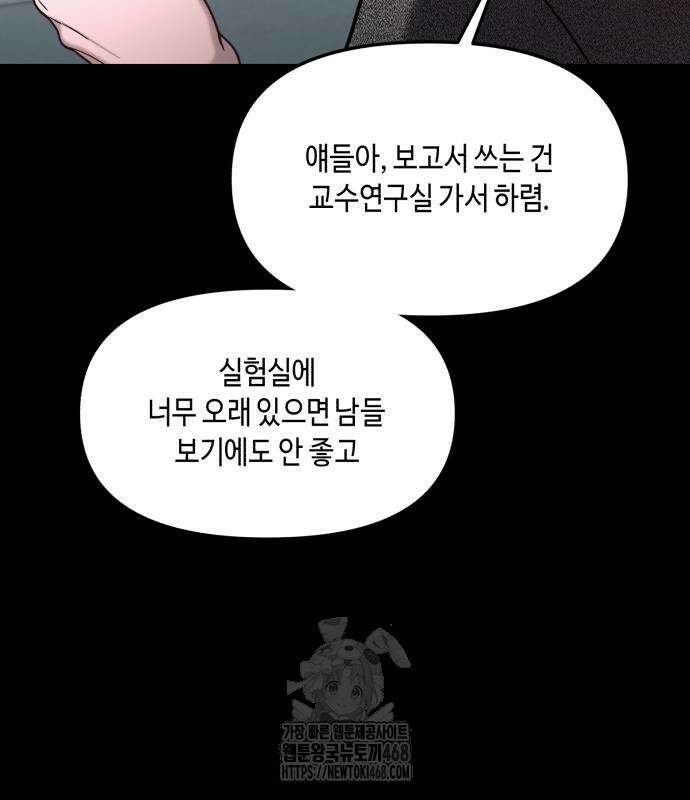 똑 닮은 딸 160화 4