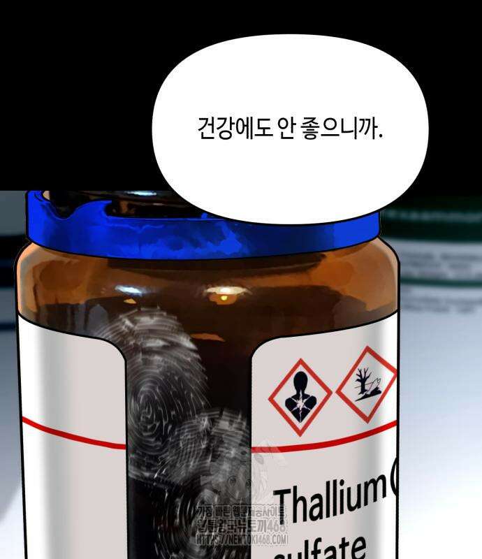 똑 닮은 딸 160화 5