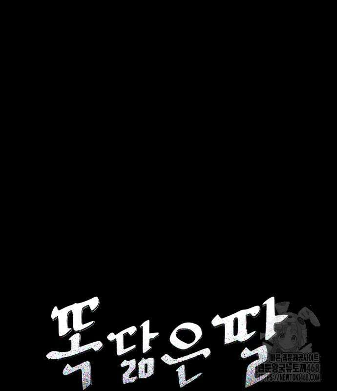 똑 닮은 딸 160화 16