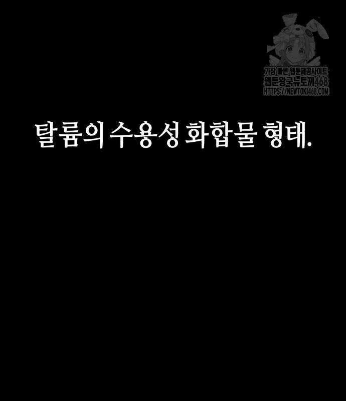똑 닮은 딸 160화 21