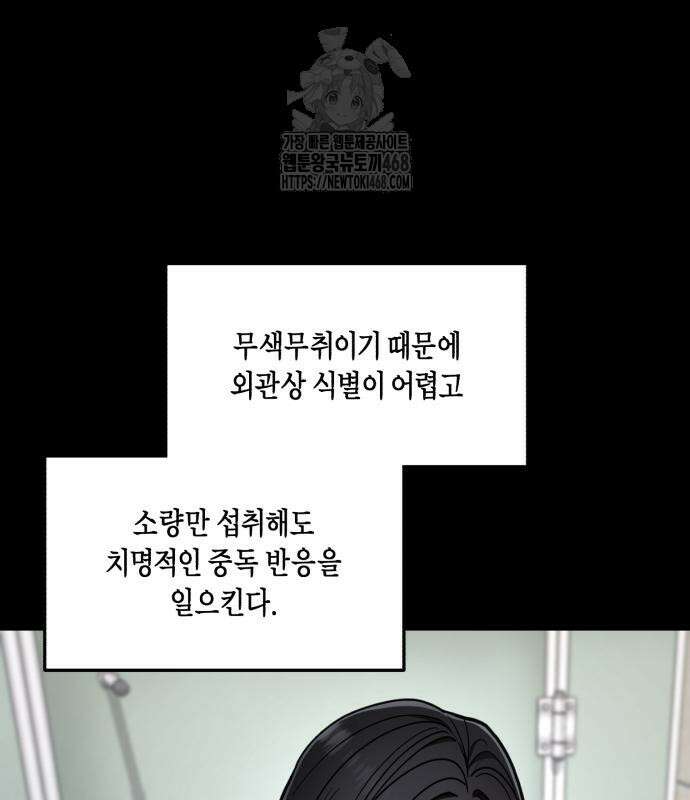 똑 닮은 딸 160화 22