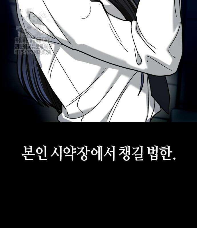 똑 닮은 딸 160화 32