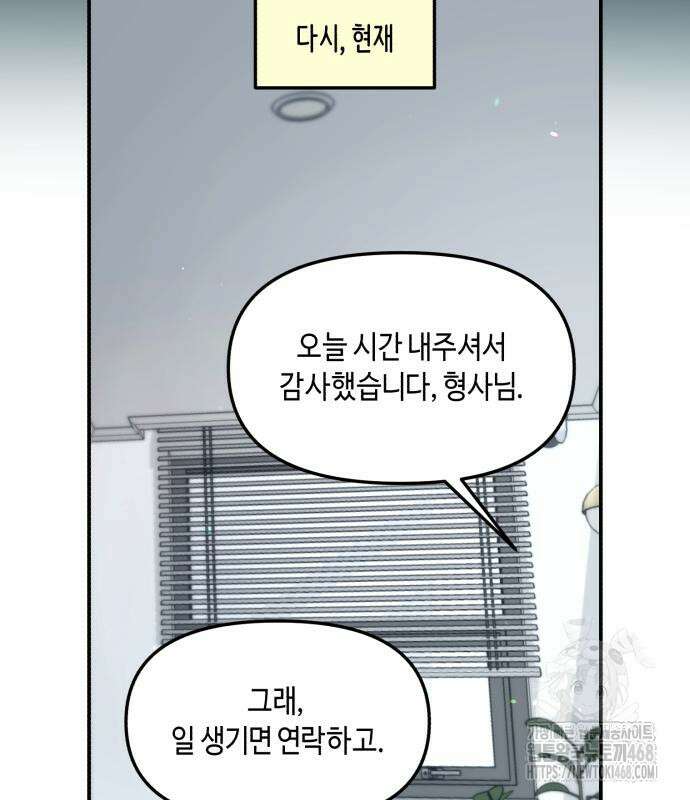 똑 닮은 딸 160화 34