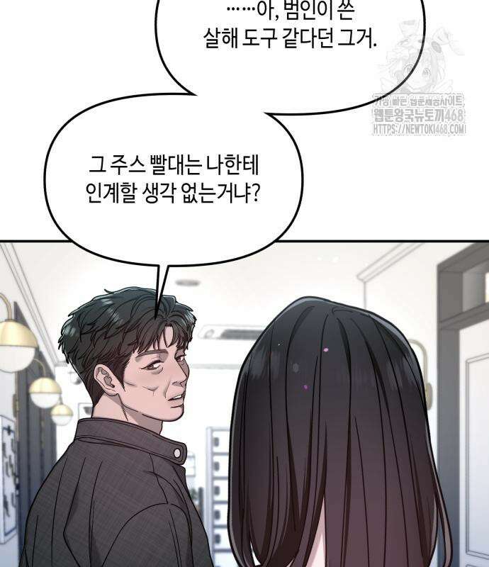 똑 닮은 딸 160화 36