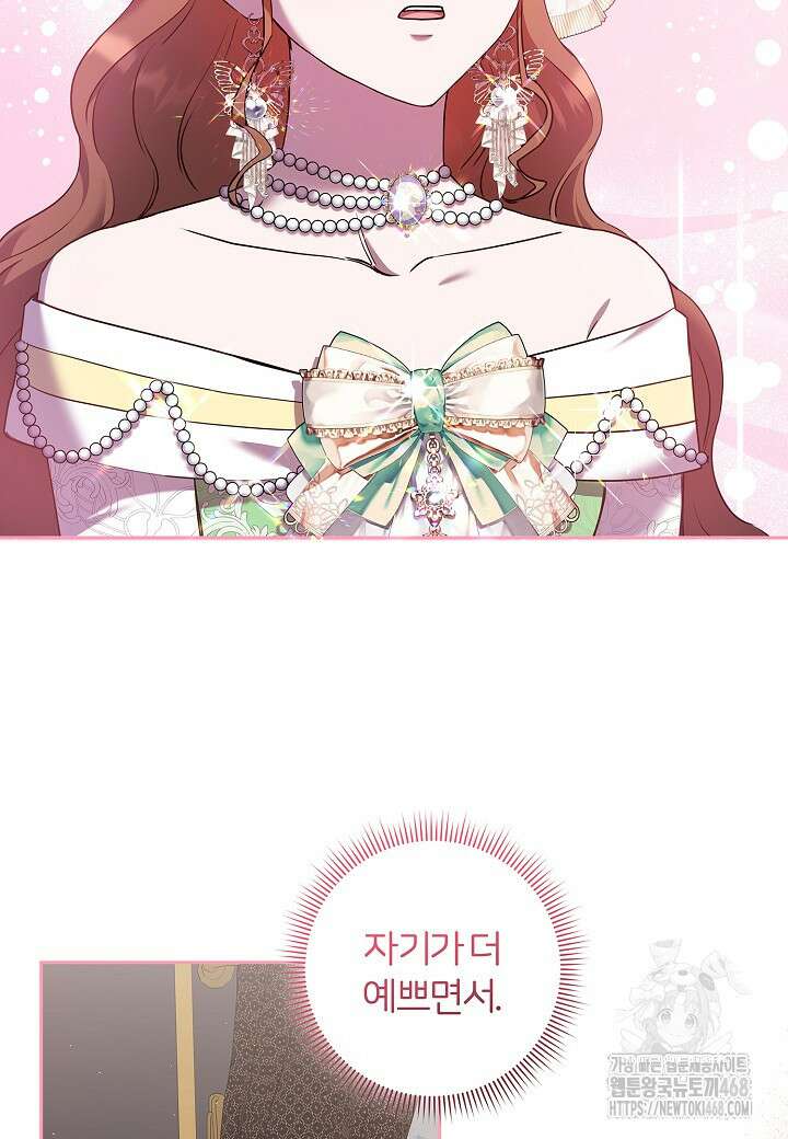 남주의 아빠가 너무 예뻐서 큰일이다 43화 6