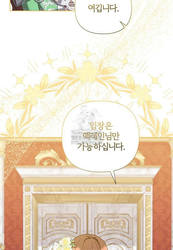 남주의 아빠가 너무 예뻐서 큰일이다 43화 19