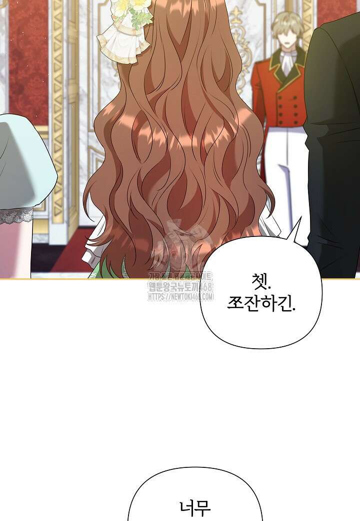 남주의 아빠가 너무 예뻐서 큰일이다 43화 20