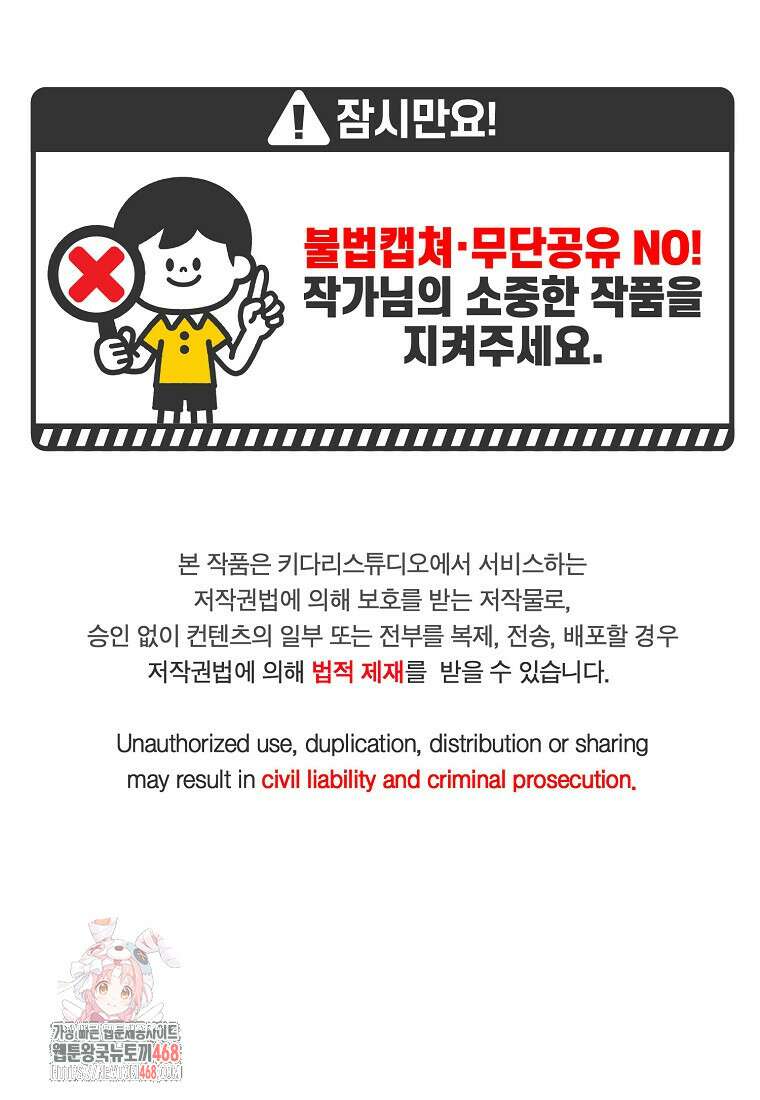 왕자님은 양파 따위에 울지 않는다 42화 1