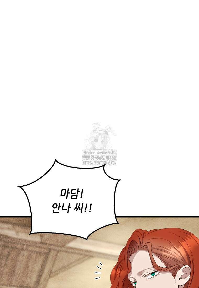 왕자님은 양파 따위에 울지 않는다 42화 2