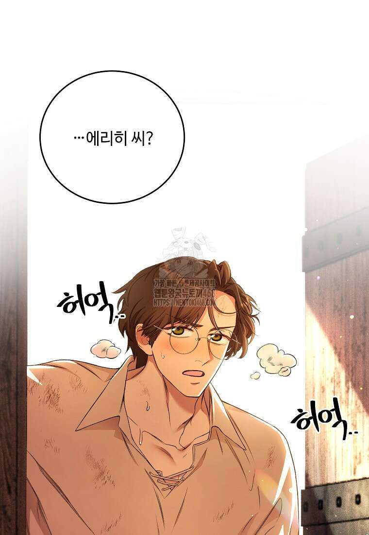 왕자님은 양파 따위에 울지 않는다 42화 4