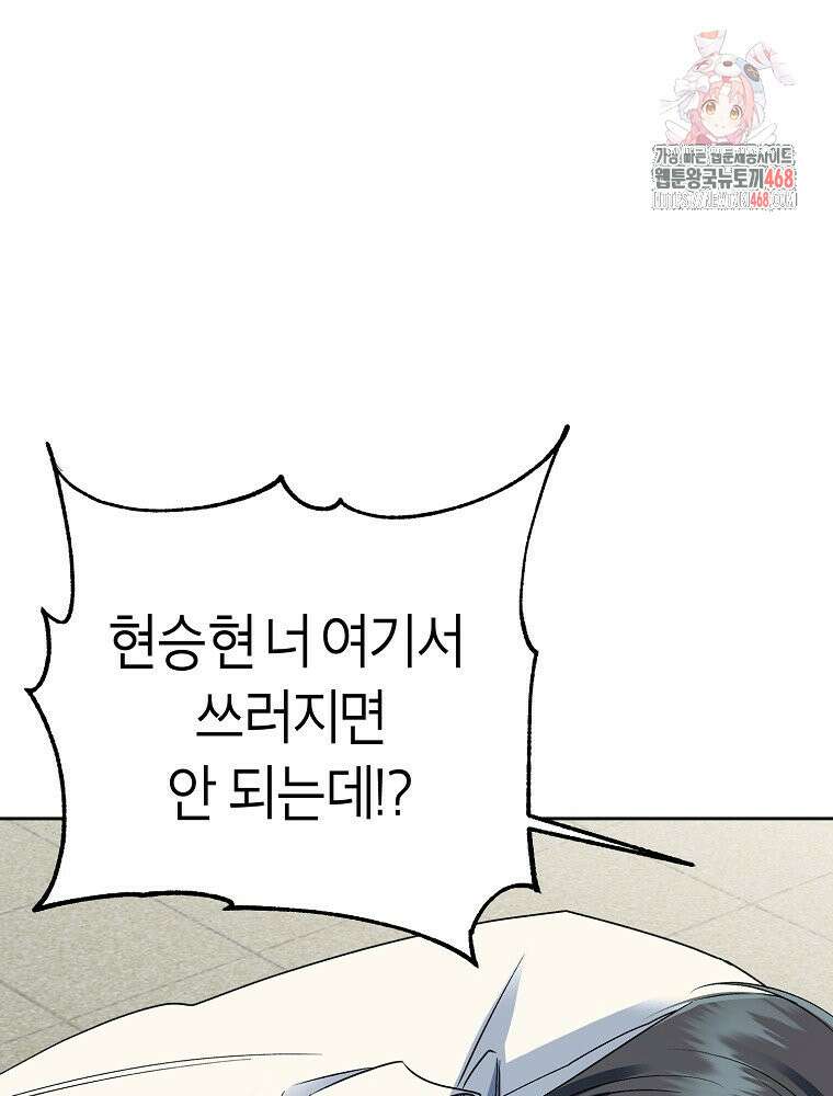 X같은 우리 11화 1