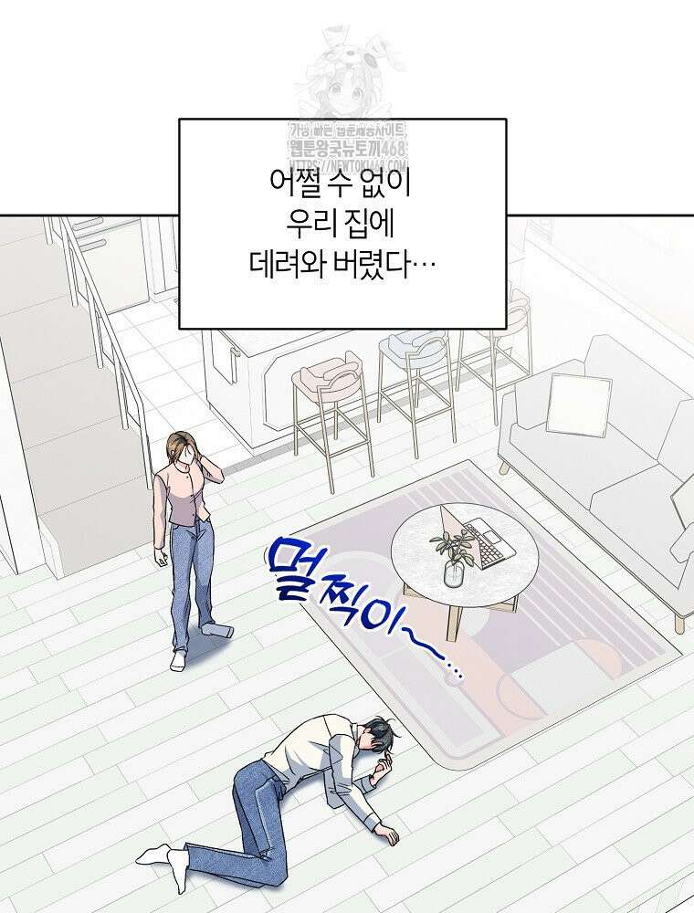 X같은 우리 11화 9
