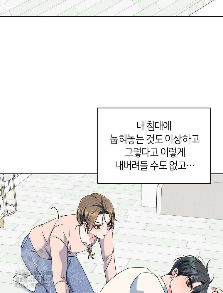X같은 우리 11화 10