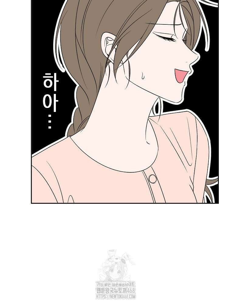 X같은 우리 11화 12