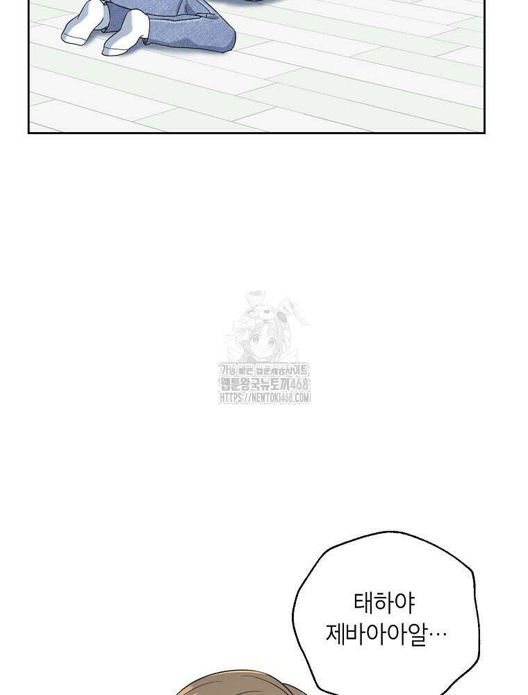 X같은 우리 11화 14