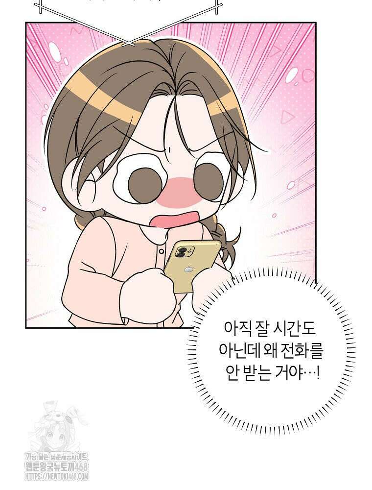 X같은 우리 11화 16