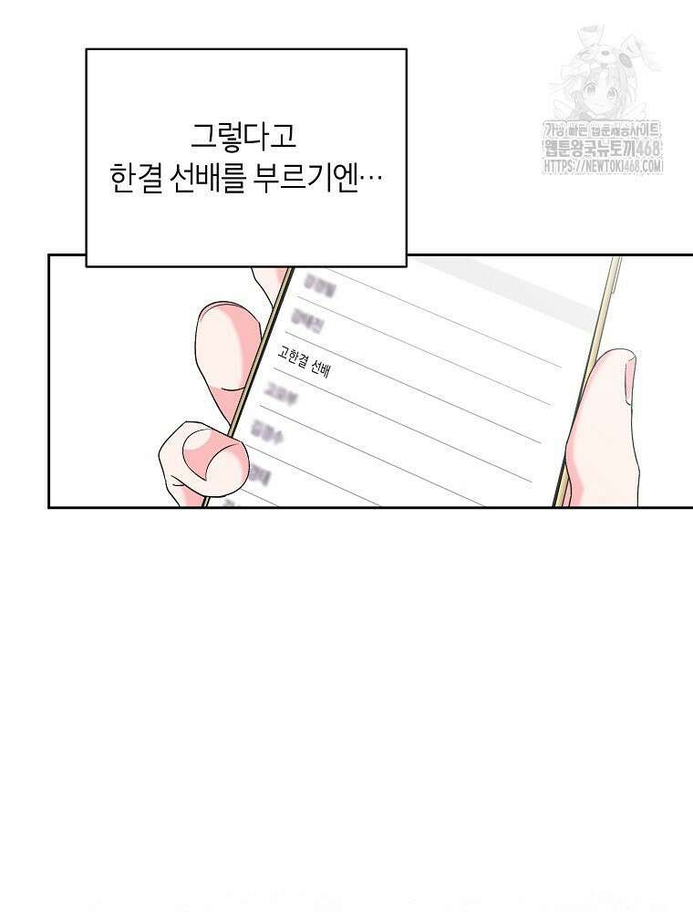 X같은 우리 11화 17