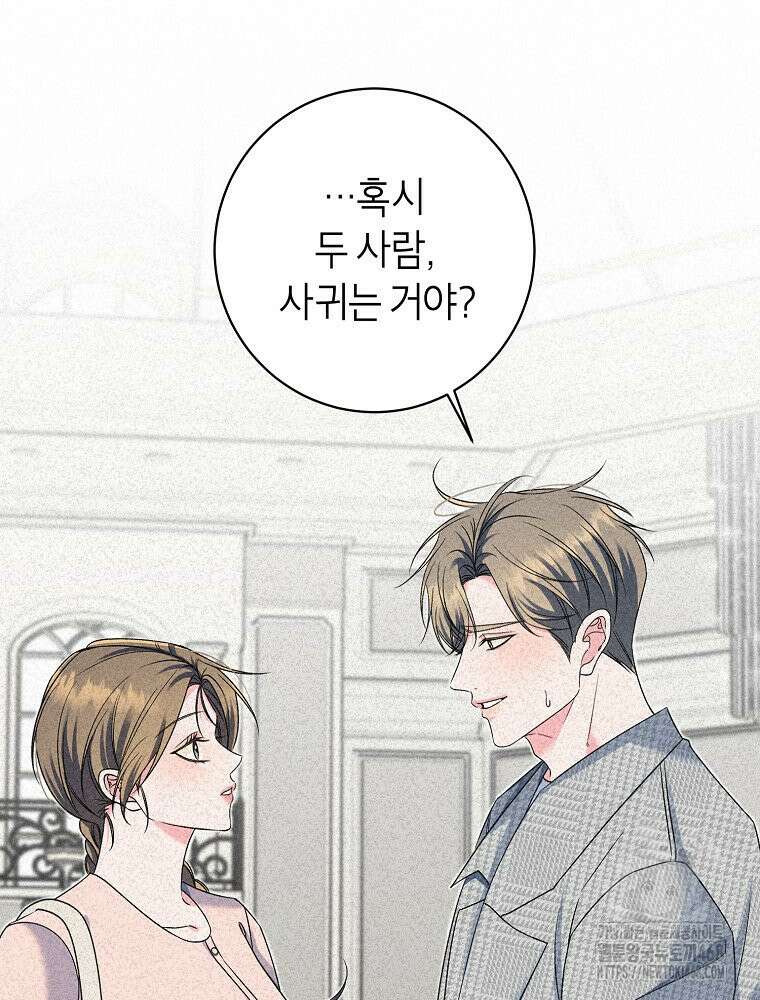 X같은 우리 11화 18