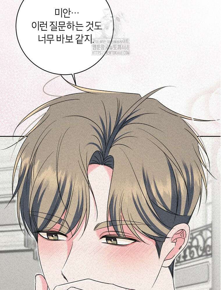 X같은 우리 11화 20