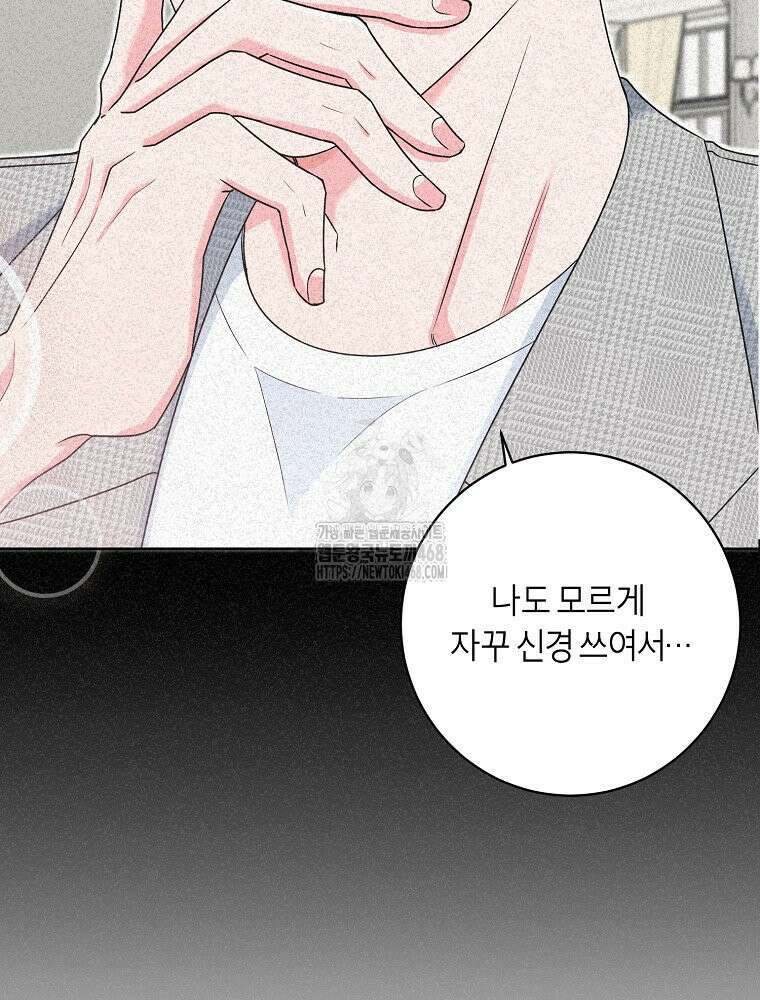 X같은 우리 11화 21