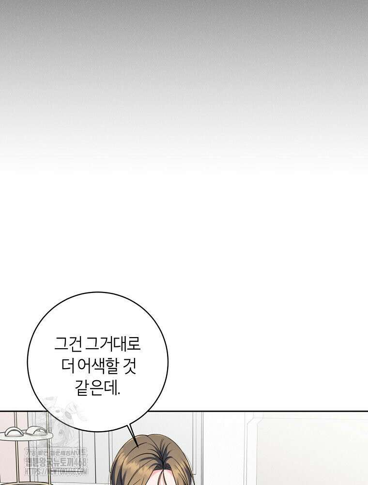 X같은 우리 11화 22