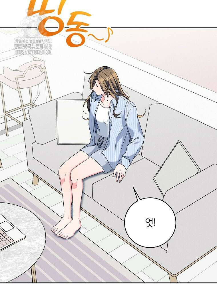 X같은 우리 11화 25