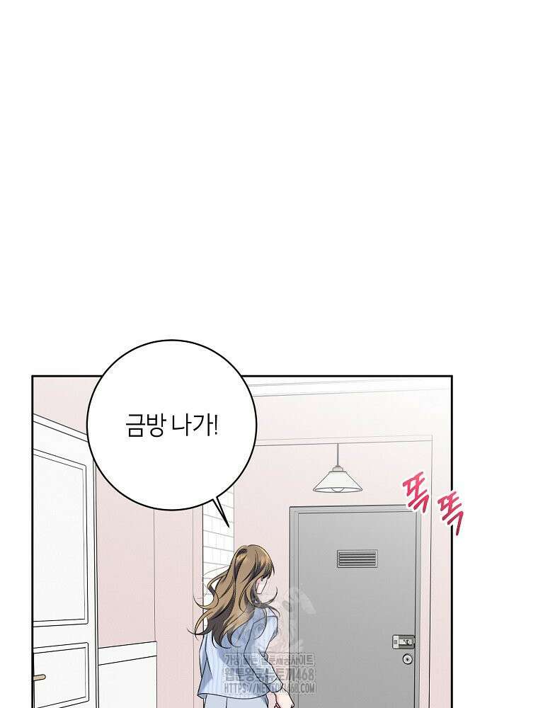 X같은 우리 11화 26