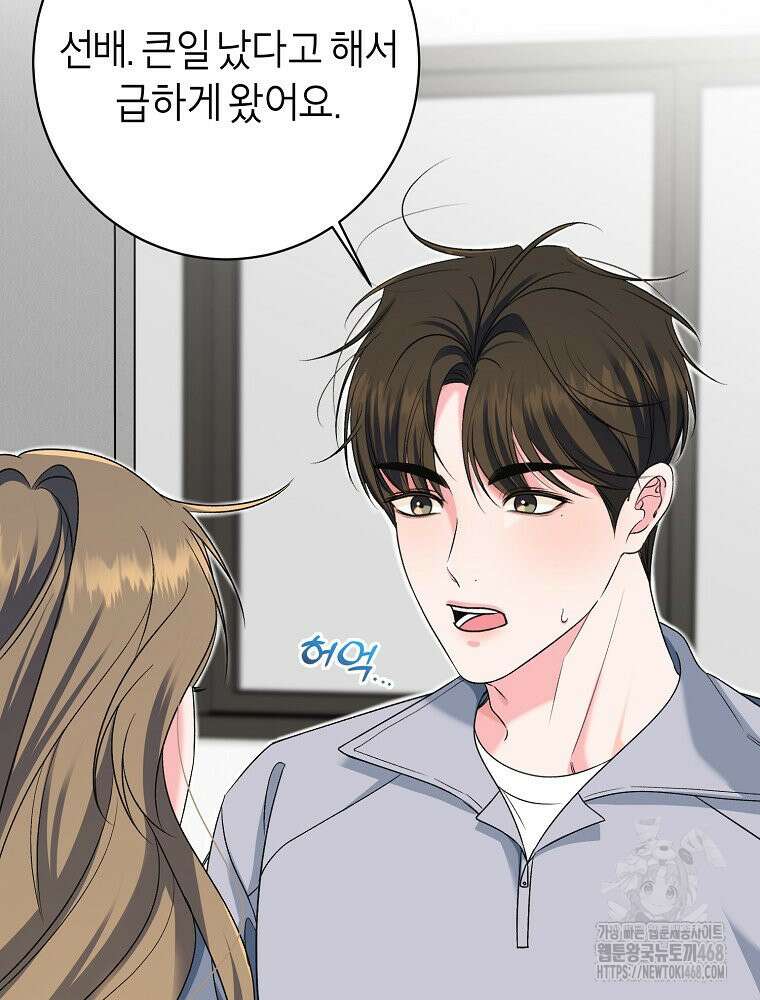 X같은 우리 11화 28