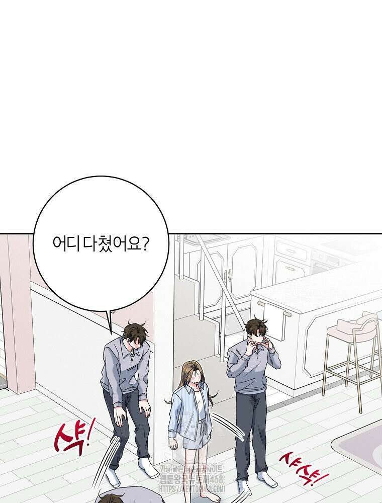 X같은 우리 11화 30