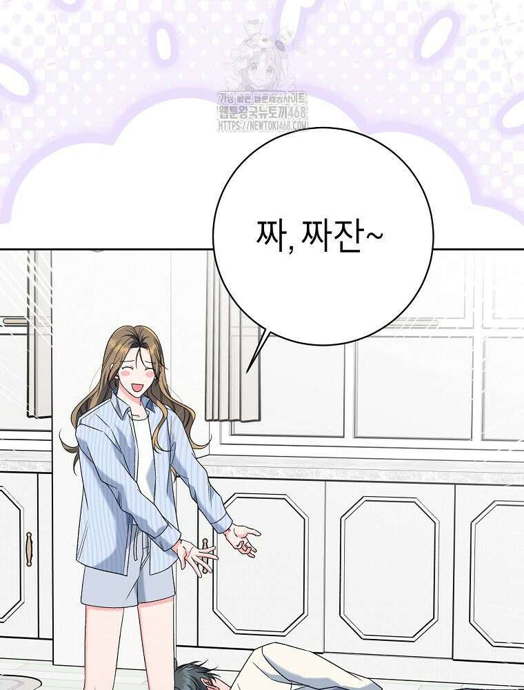 X같은 우리 11화 33