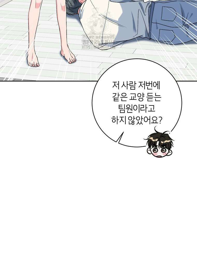 X같은 우리 11화 34