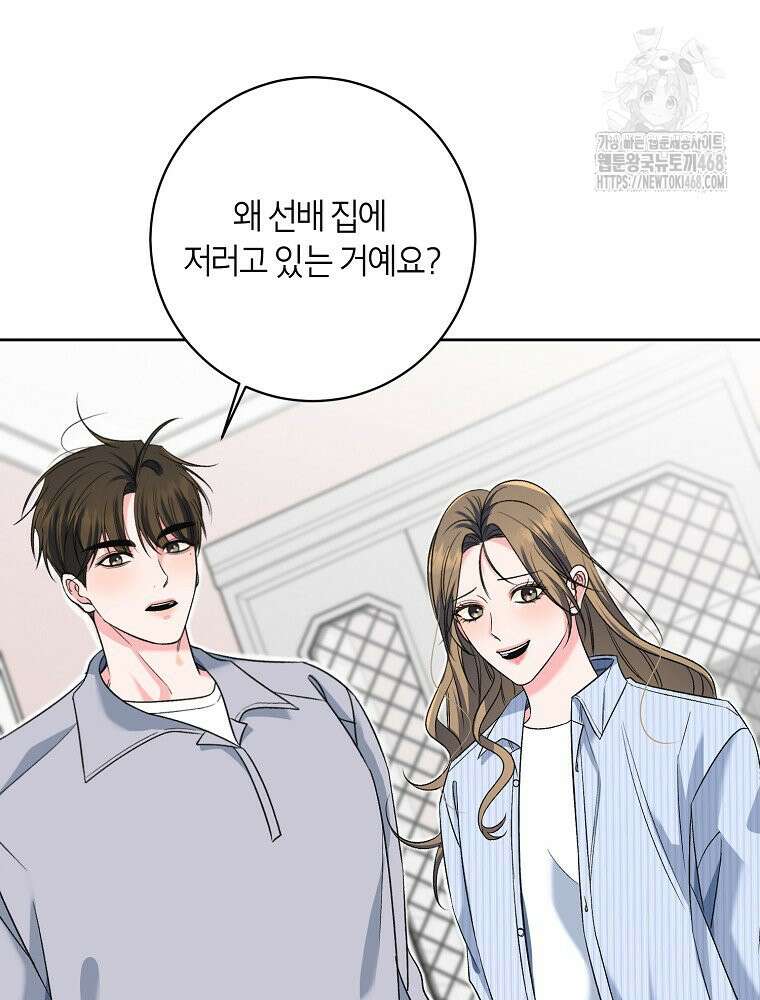 X같은 우리 11화 35
