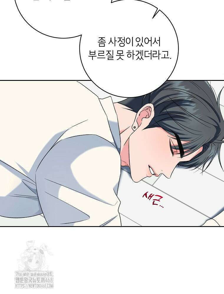 X같은 우리 11화 37