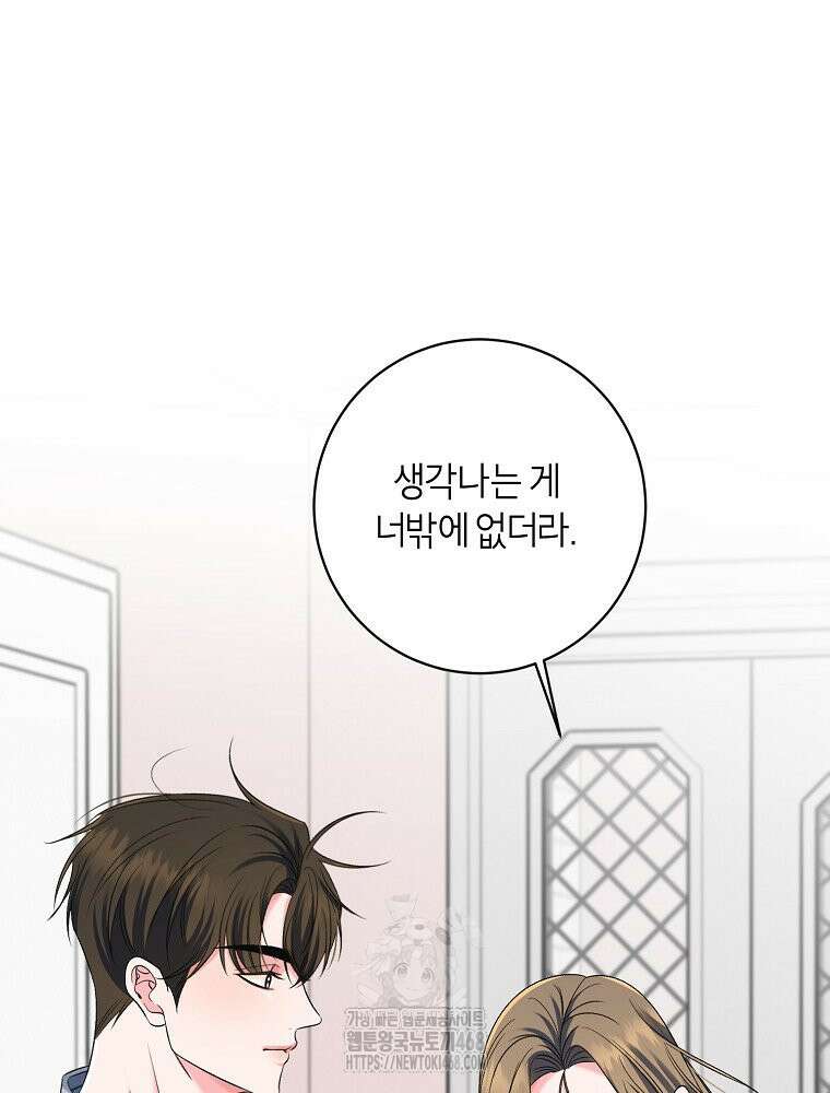 X같은 우리 11화 38