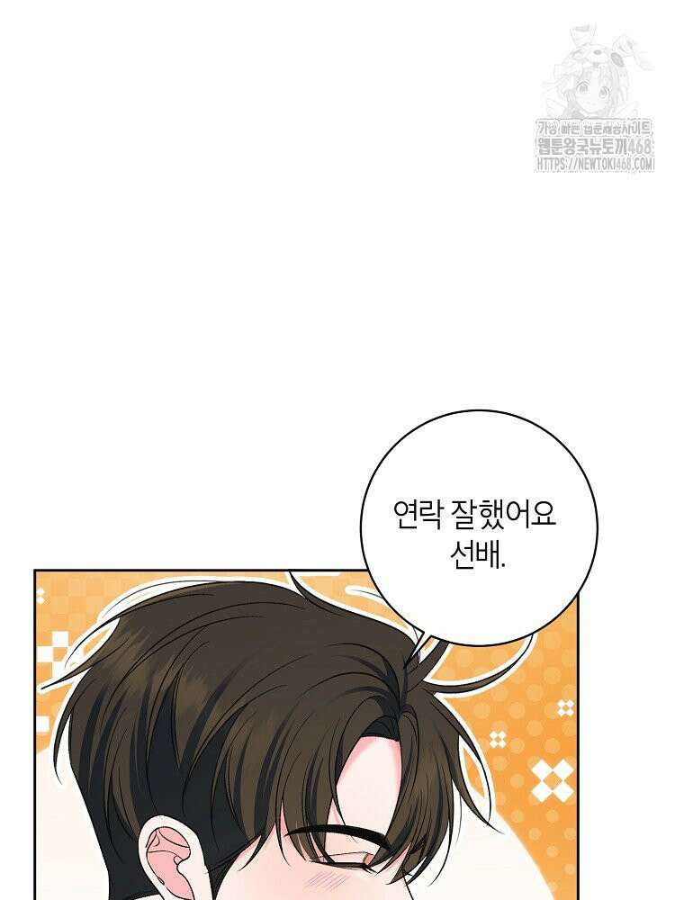 X같은 우리 11화 40