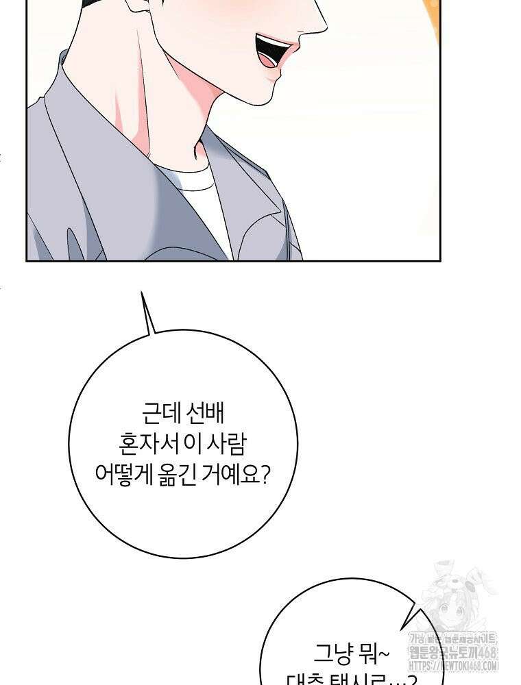 X같은 우리 11화 41