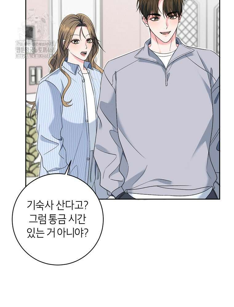 X같은 우리 11화 43