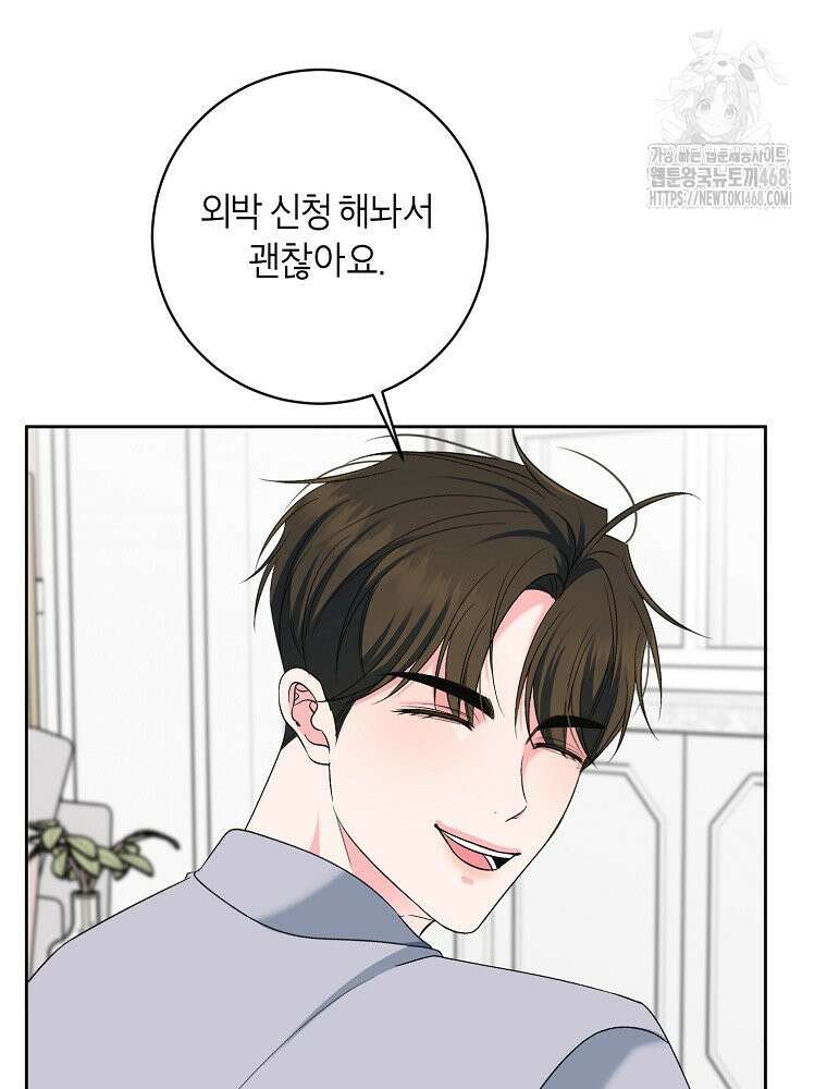 X같은 우리 11화 44