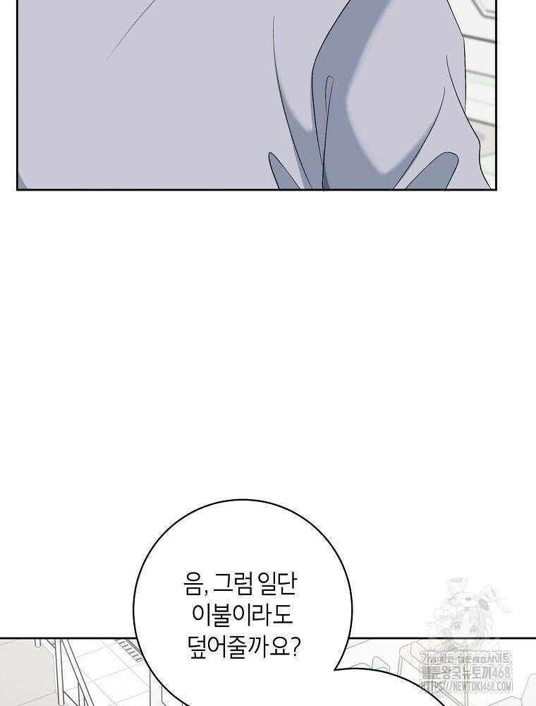 X같은 우리 11화 45