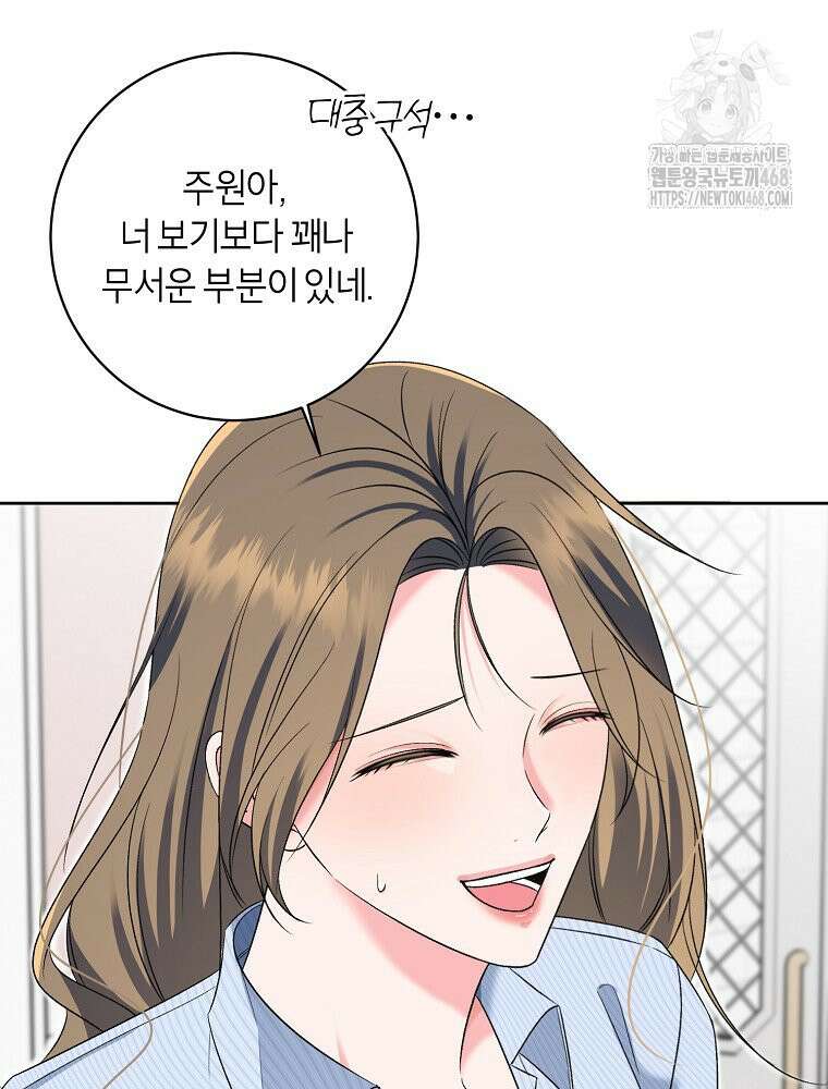 X같은 우리 11화 47