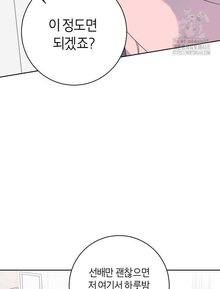 X같은 우리 11화 51