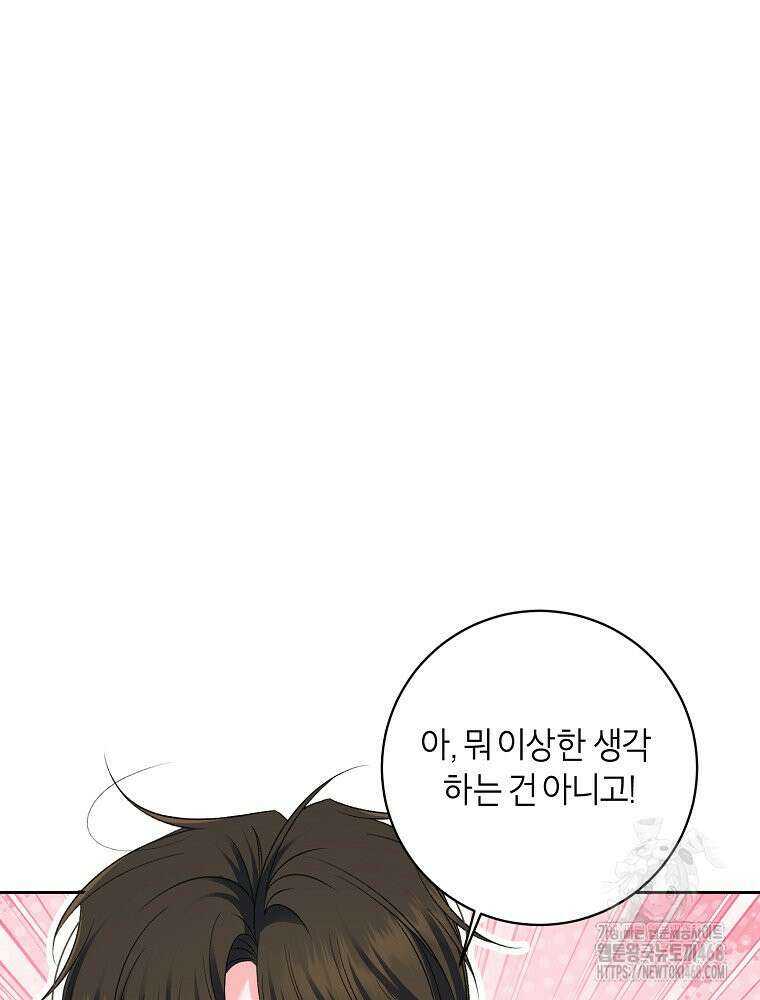 X같은 우리 11화 53