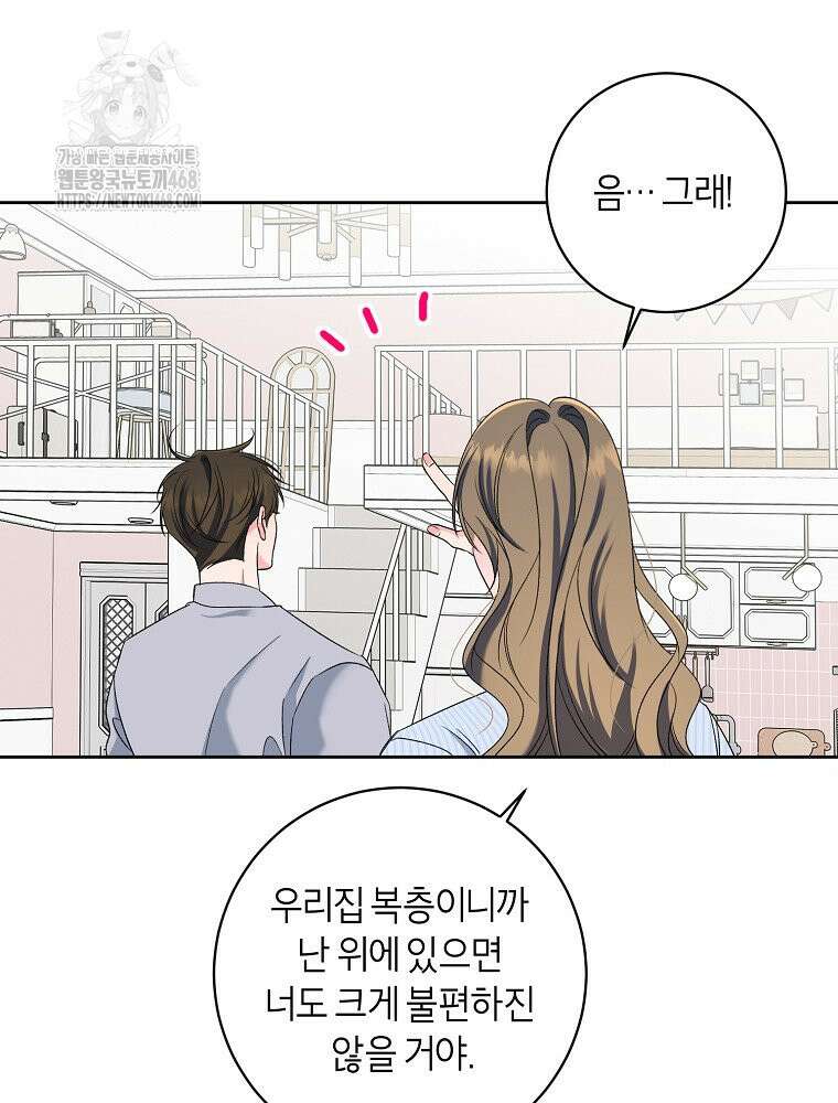 X같은 우리 11화 56