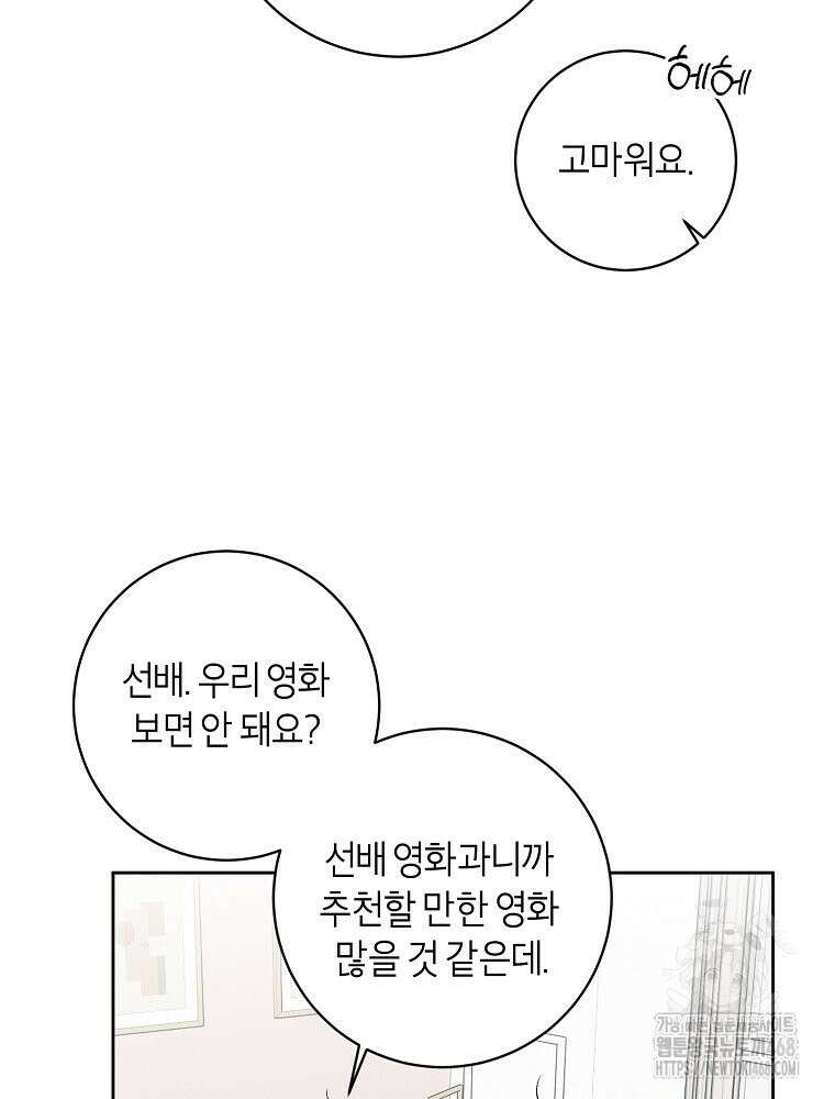 X같은 우리 11화 57