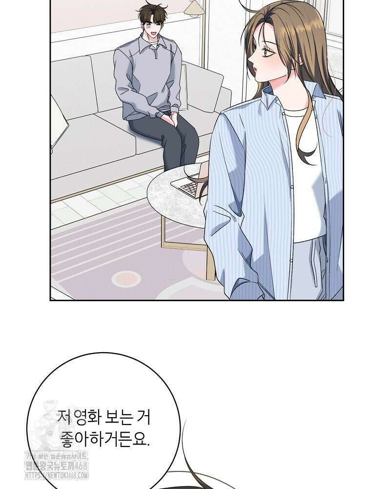 X같은 우리 11화 58